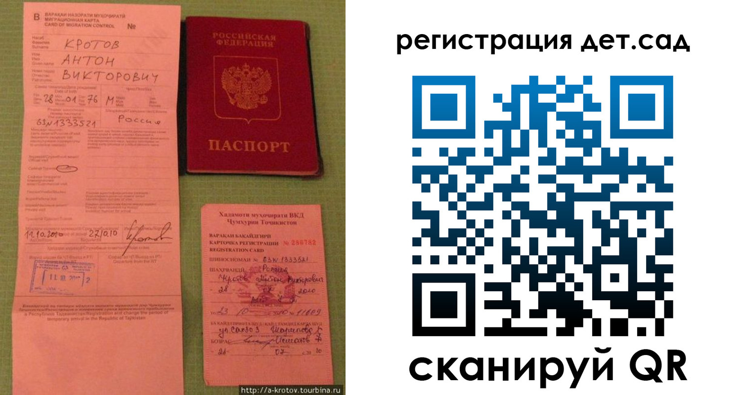 прописка поиск в Светлогорске