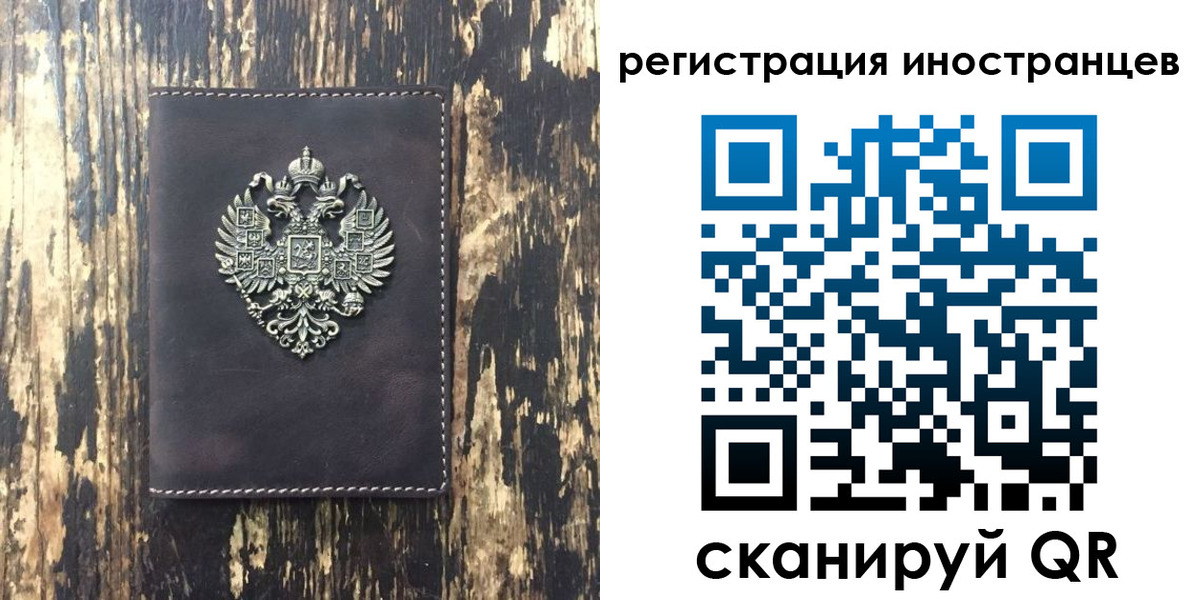 временная регистрация купить в Светлогорске