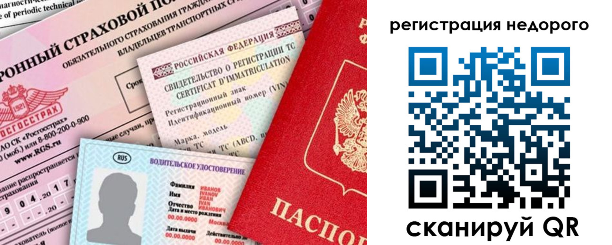 прописка в квартире в Светлогорске