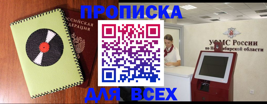 временная регистрация госуслуги в Светлогорске