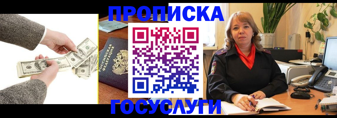 найти адрес прописки в Светлогорске