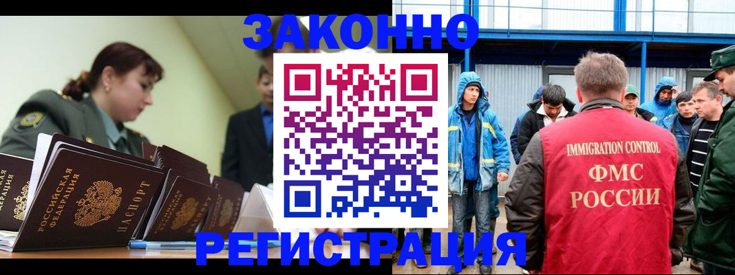 временная регистрация в квартире в Светлогорске